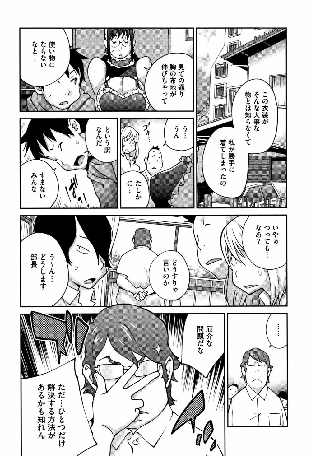 ヤリスギ肉熟女 Page.65