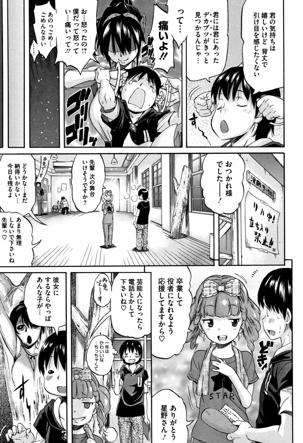 へんあい Page.106