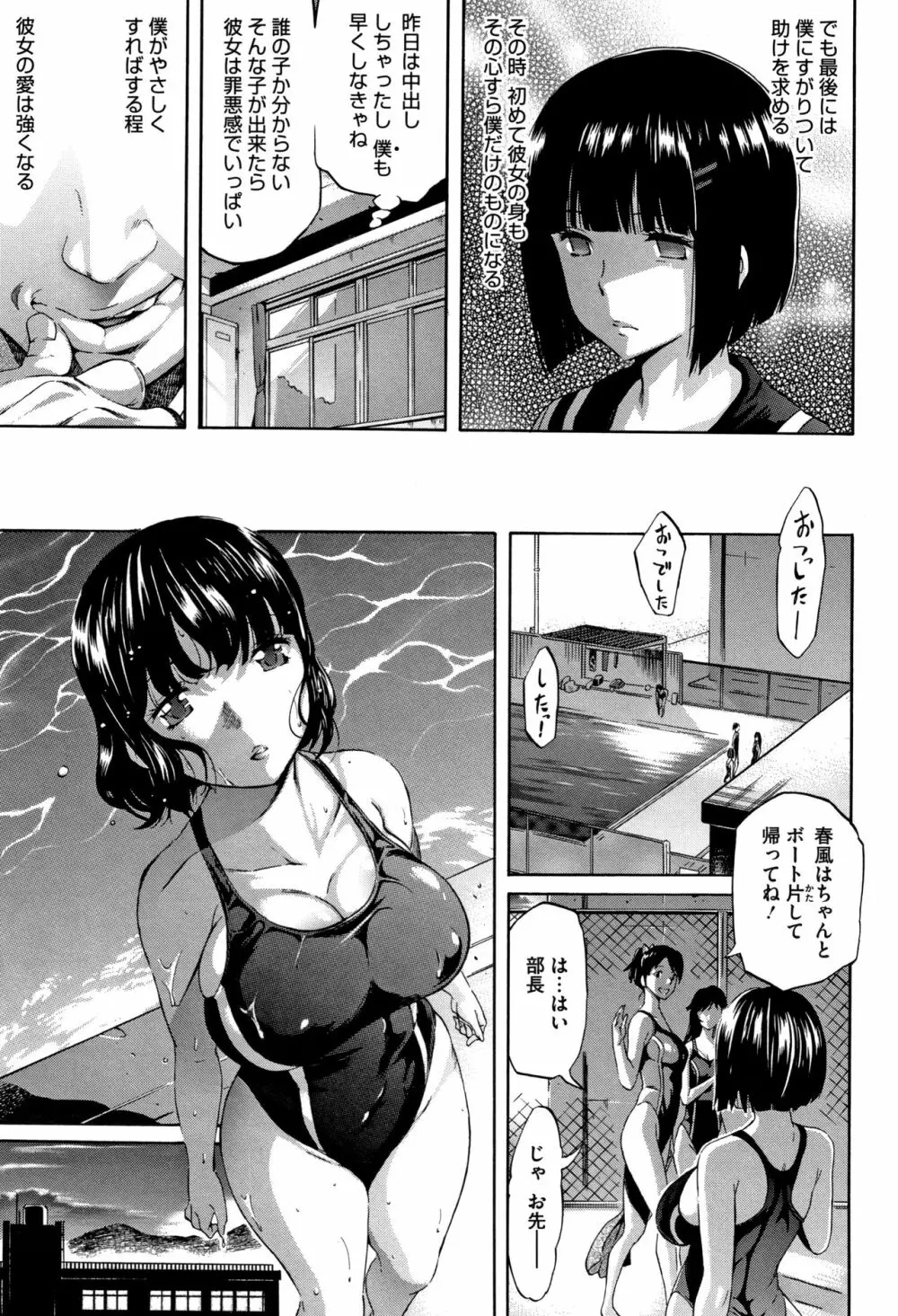 へんあい Page.12