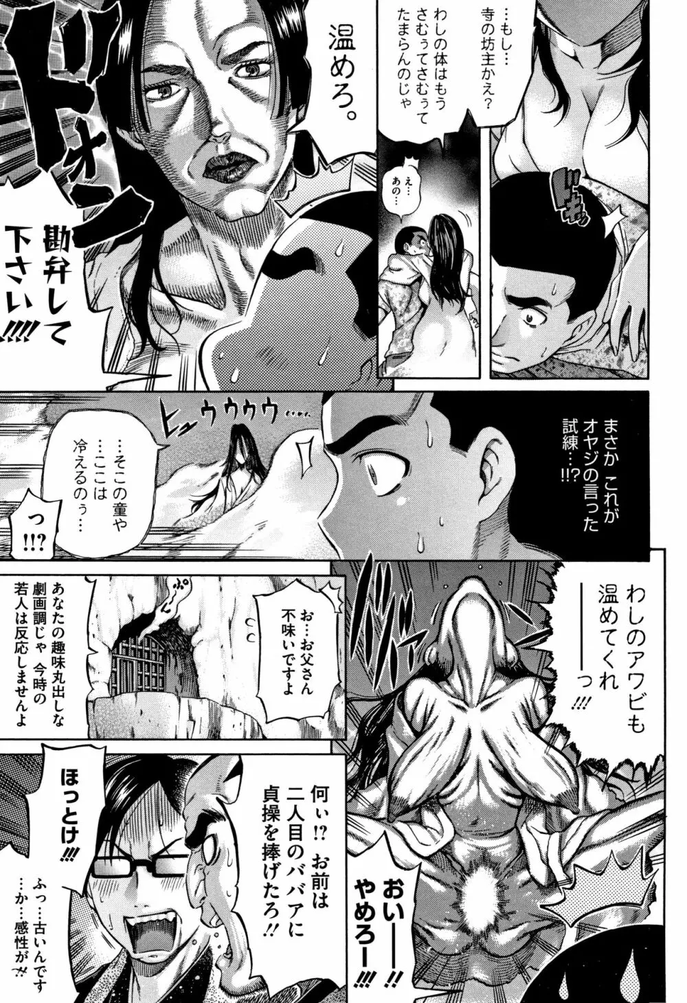 へんあい Page.128