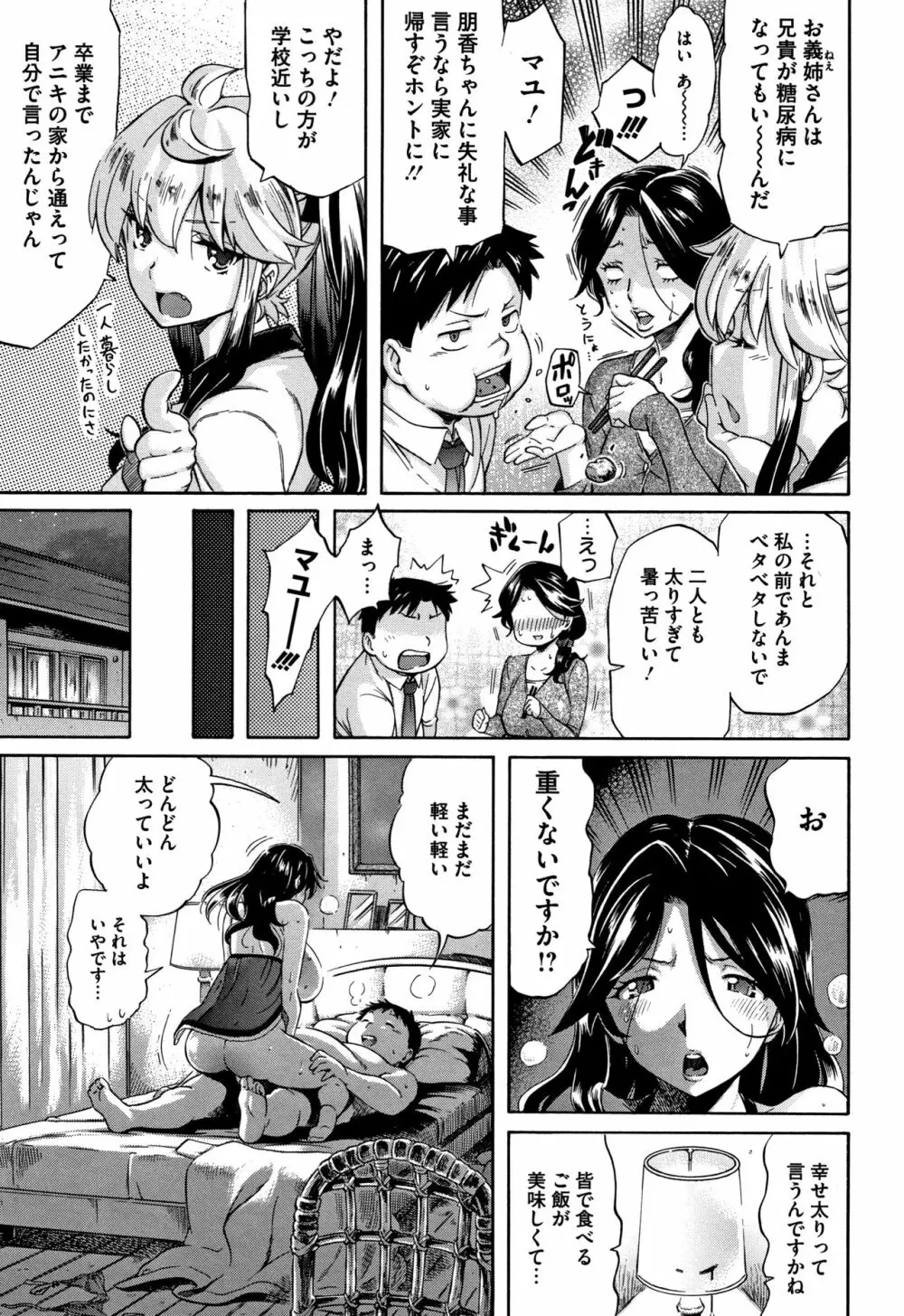 へんあい Page.150