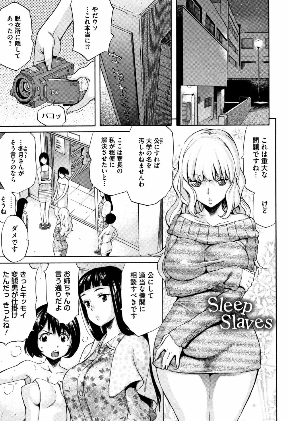 へんあい Page.26