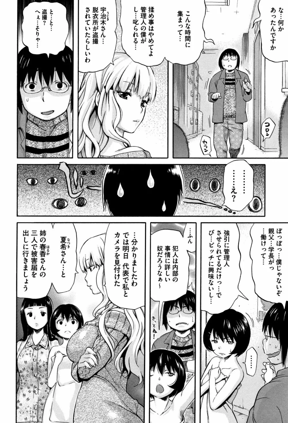 へんあい Page.27