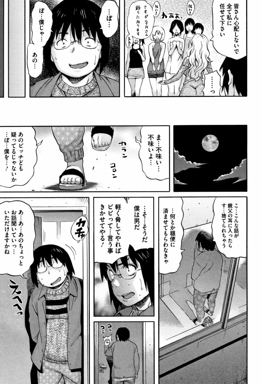 へんあい Page.28