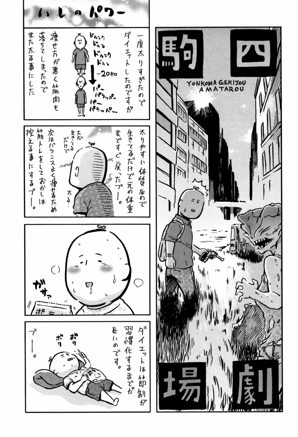 へんあい Page.50