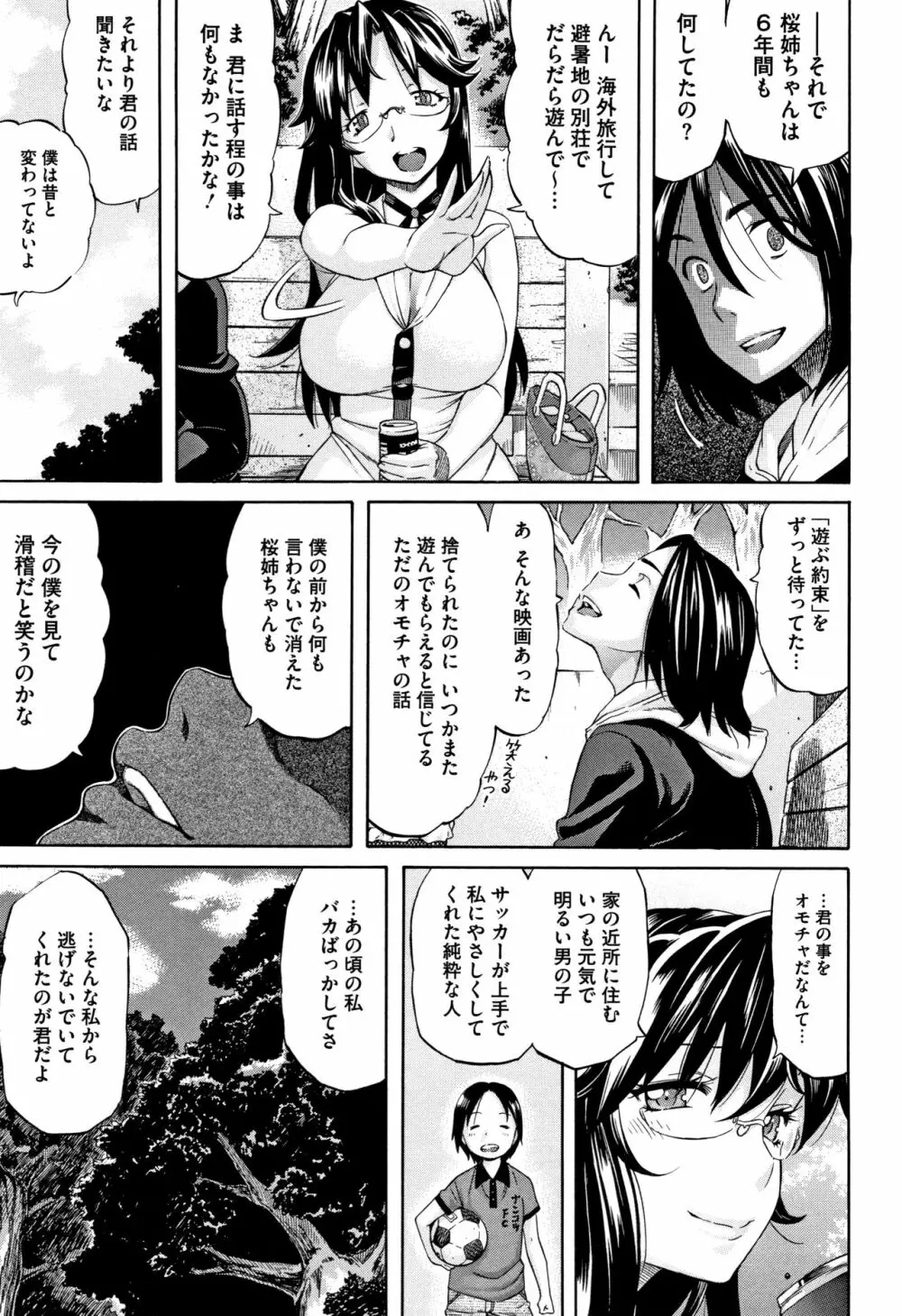 へんあい Page.86