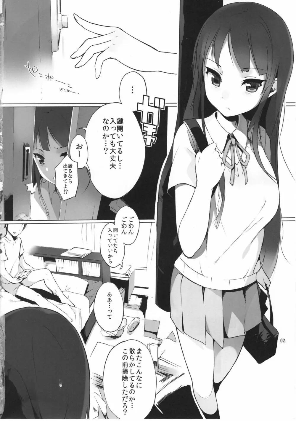 TTH1 新装版 Page.3