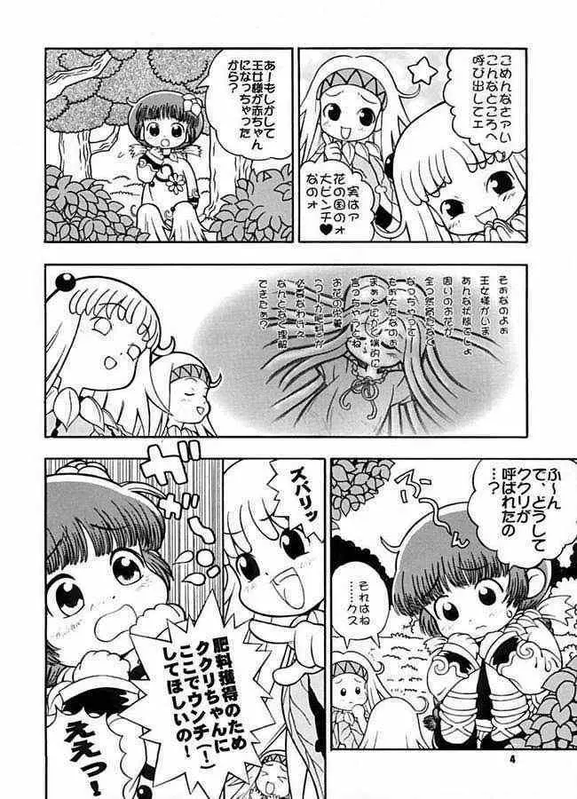 たべてみてもね Page.2