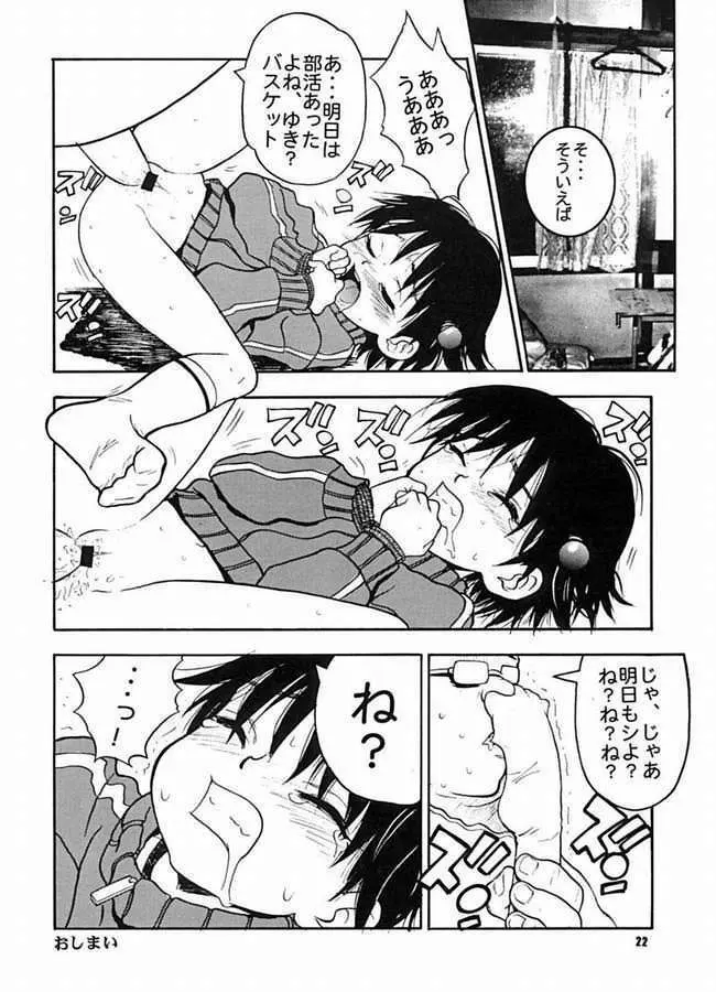 たべてみてもね Page.20