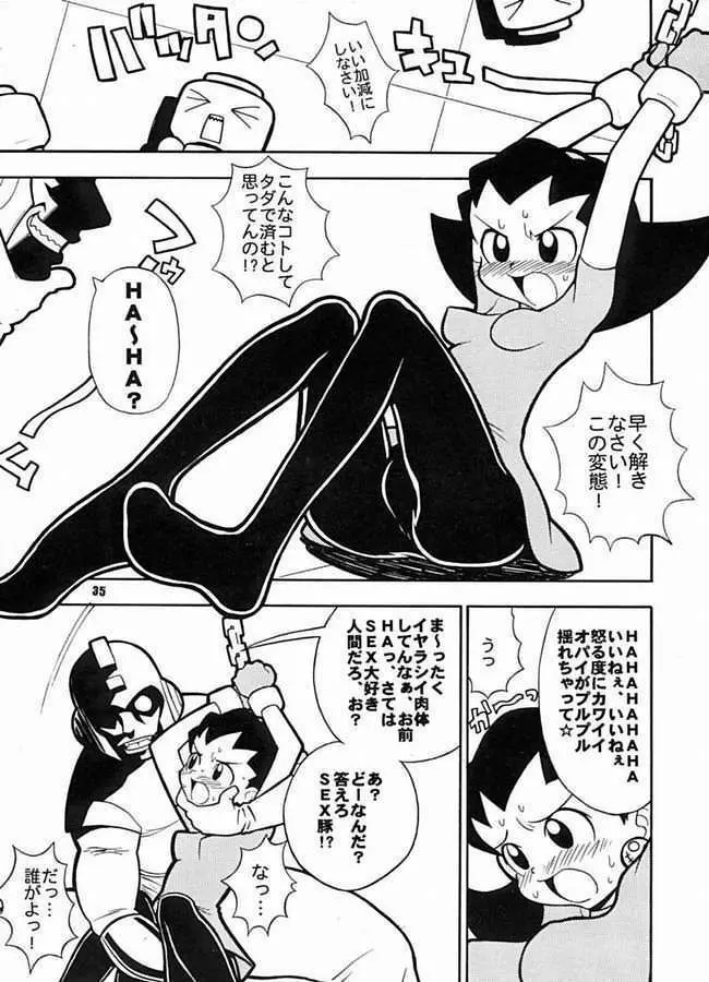 たべてみてもね Page.33