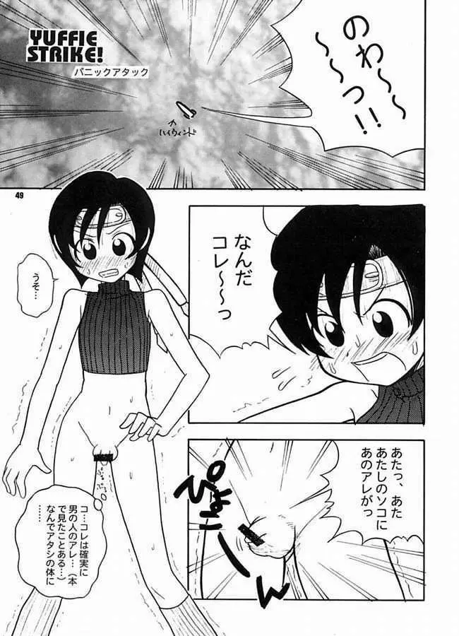 たべてみてもね Page.47