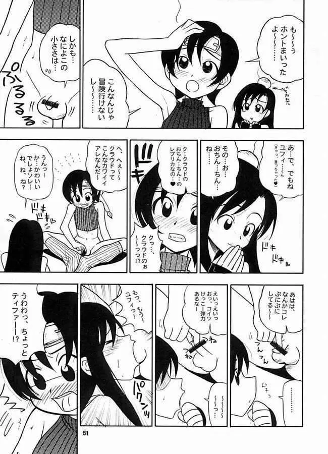 たべてみてもね Page.49