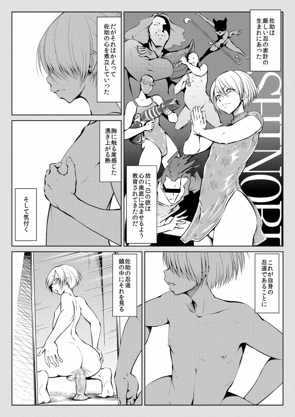 くノ一んこ玉垂丸 Page.61