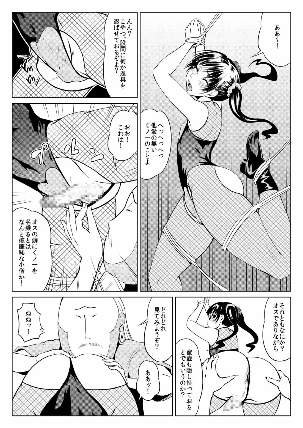 くノ一んこ玉垂丸 Page.7