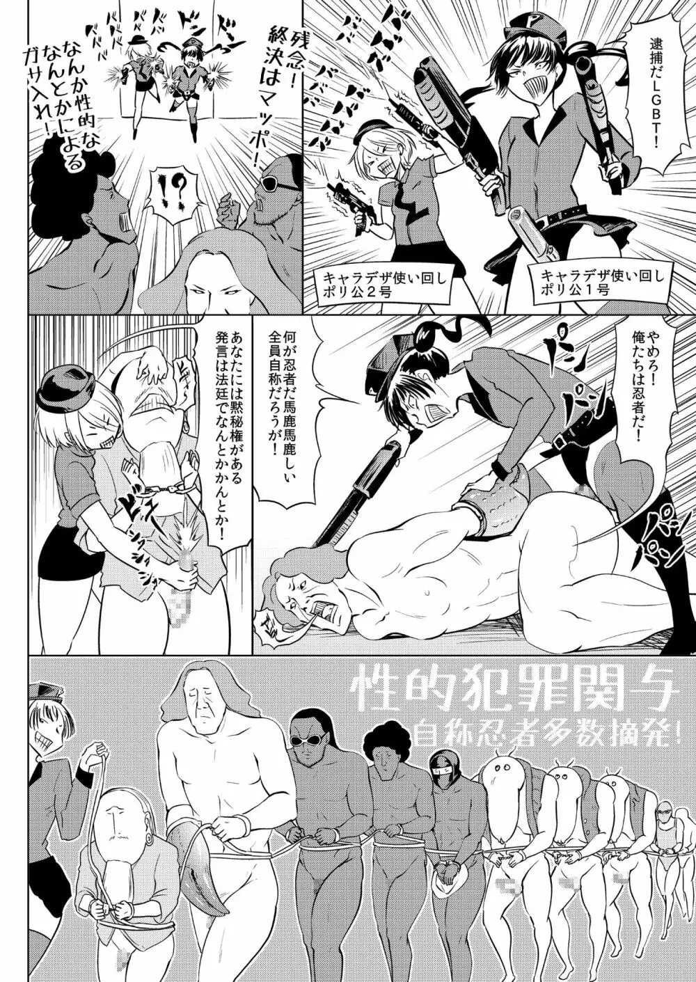 くノ一んこ玉垂丸 Page.97