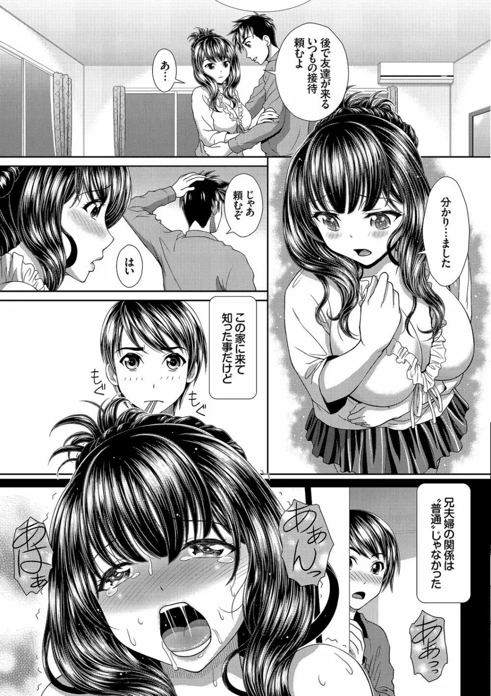 みんなでミダラ Page.146