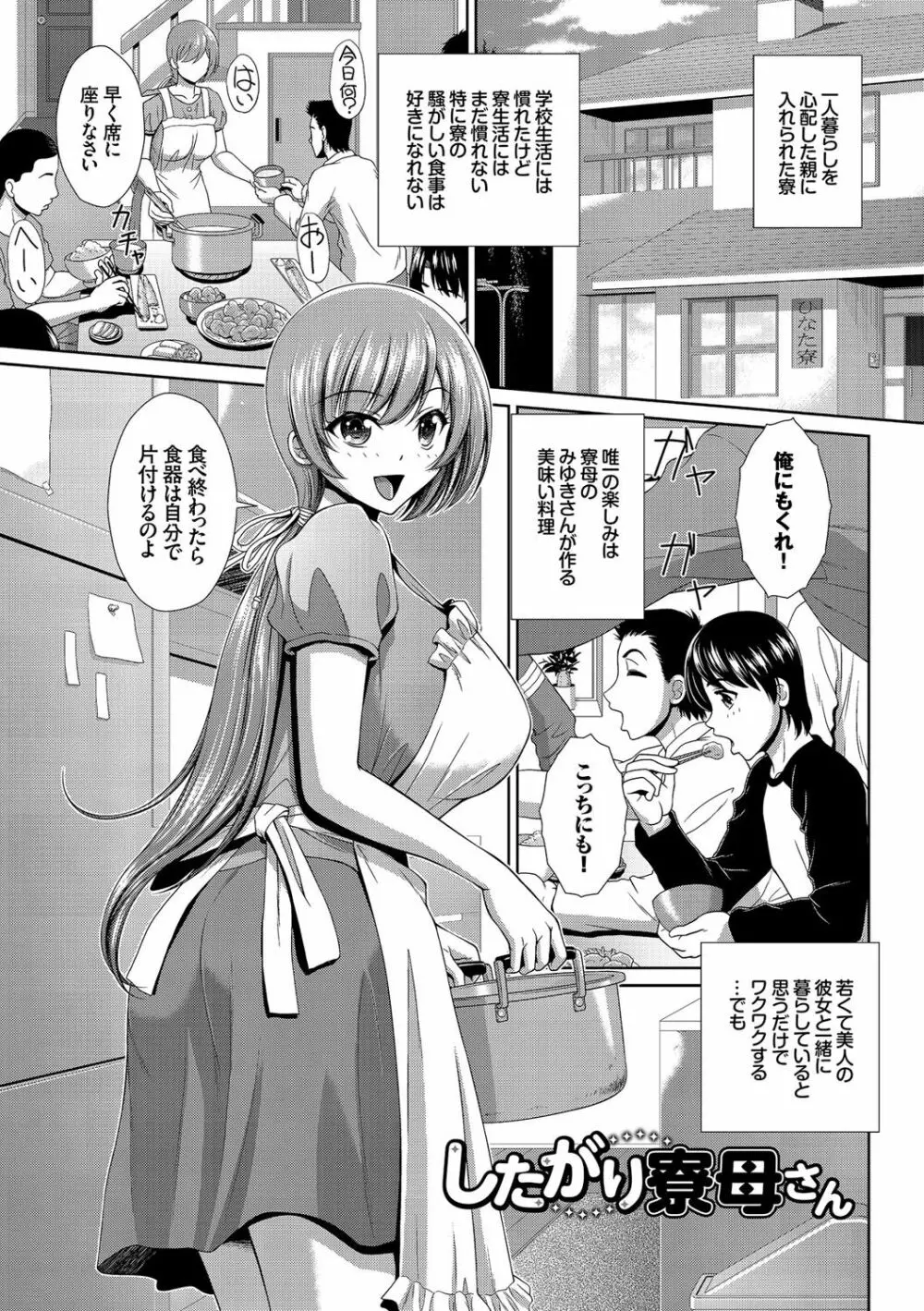 みんなでミダラ Page.184