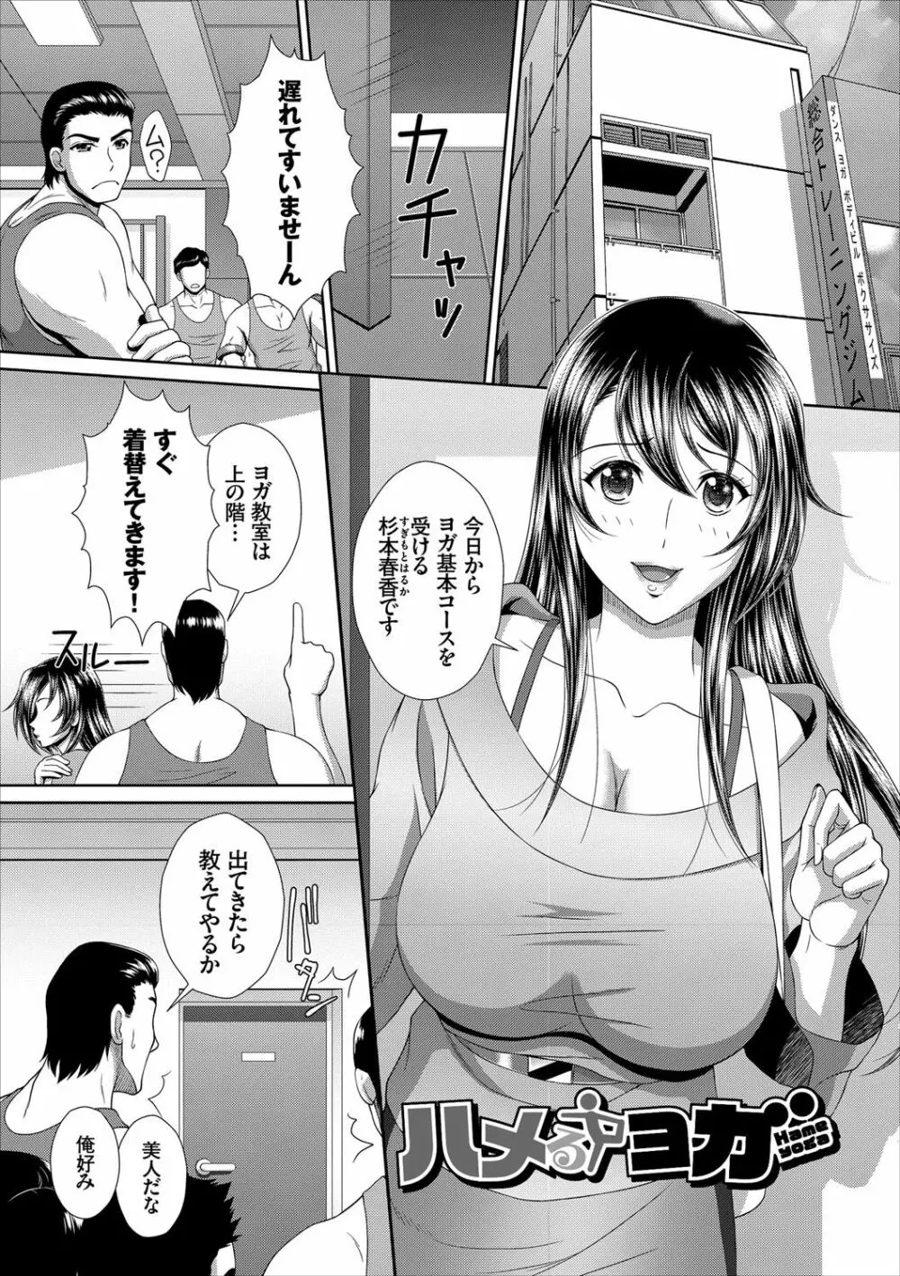 みんなでミダラ Page.44