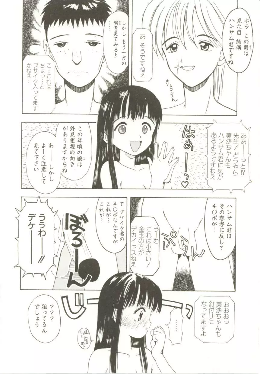 白い液 Page.100