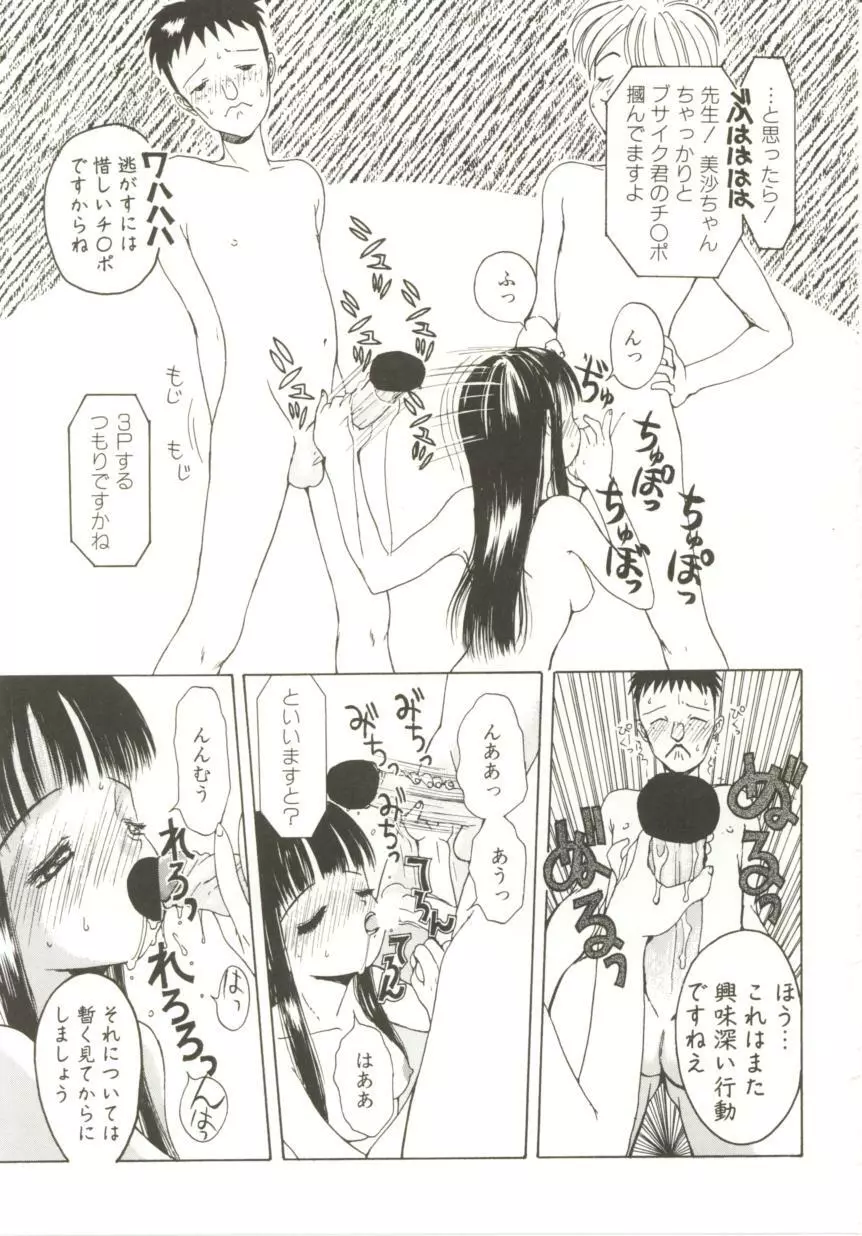 白い液 Page.103