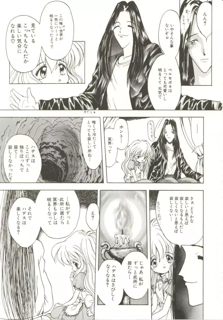 白い液 Page.119