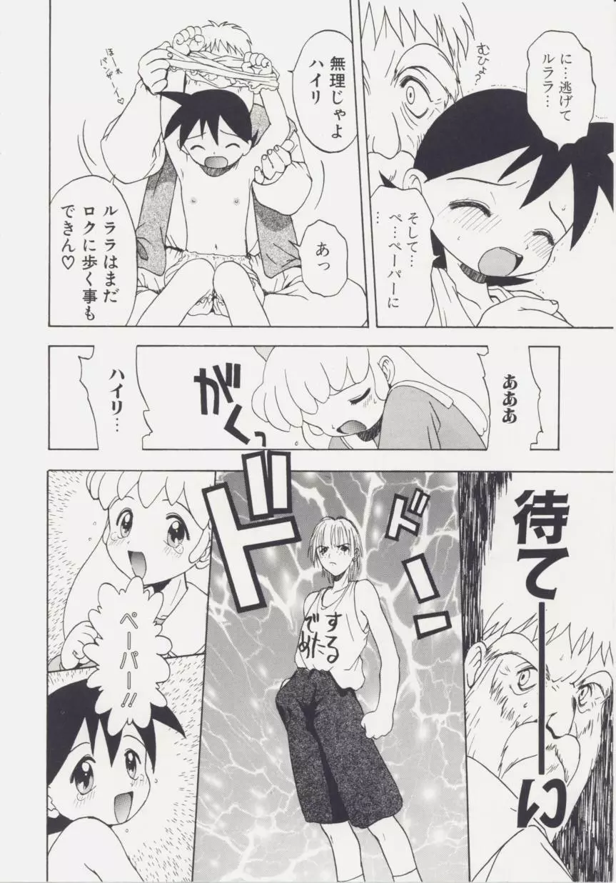 白い液 Page.12