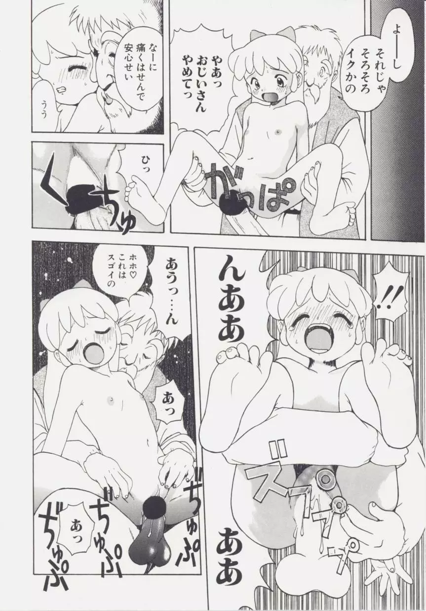 白い液 Page.18