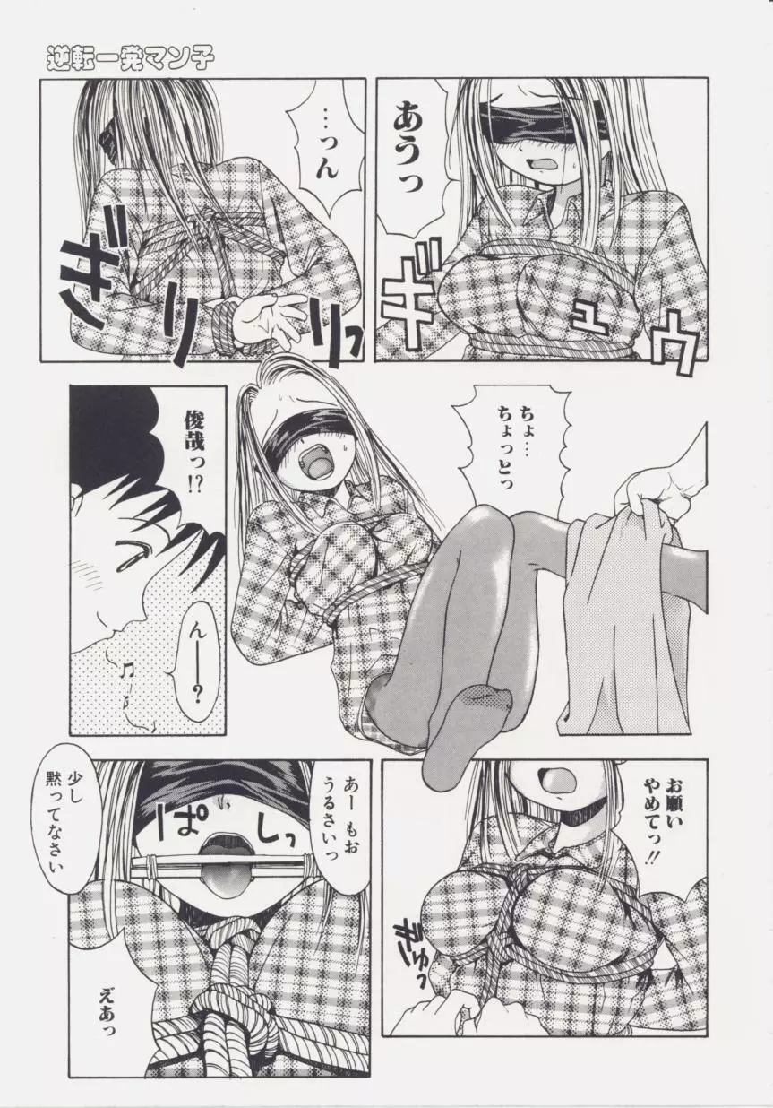 白い液 Page.27