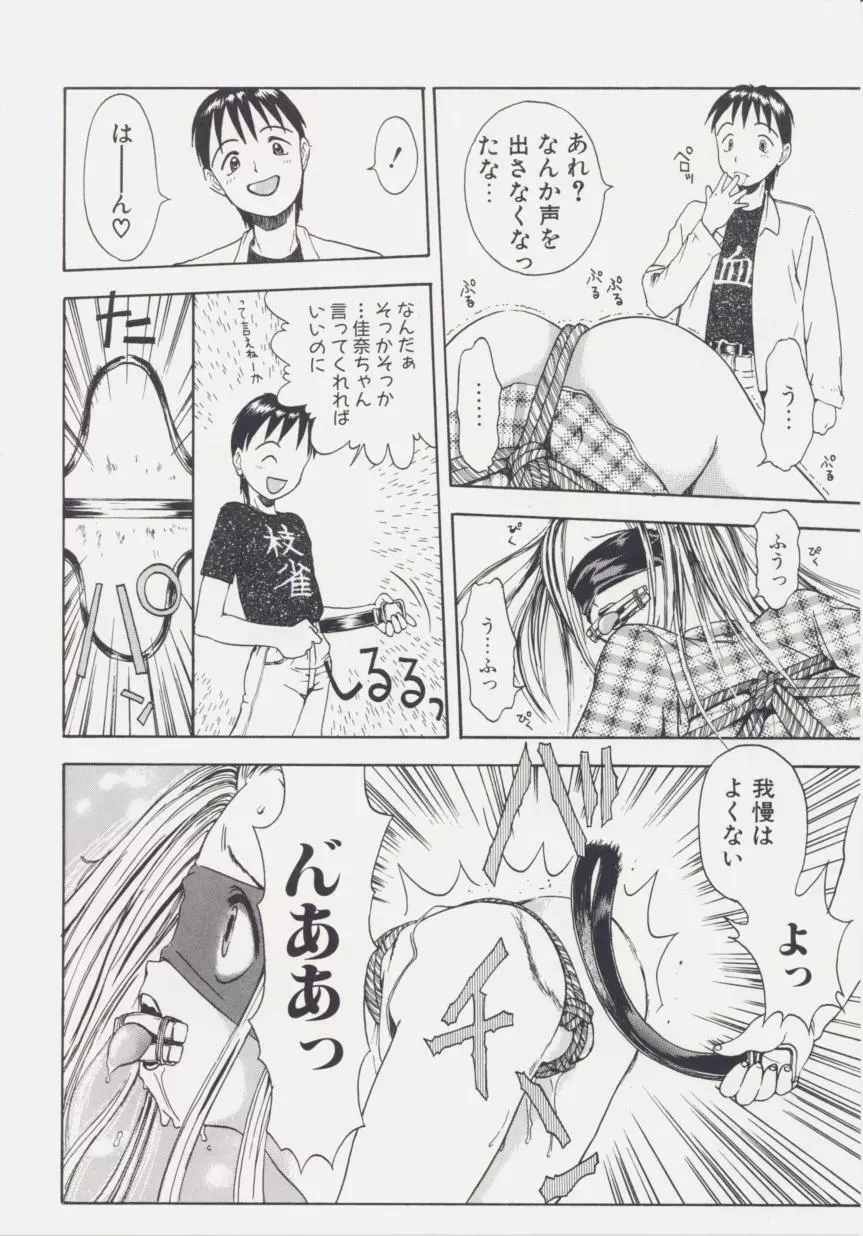 白い液 Page.30