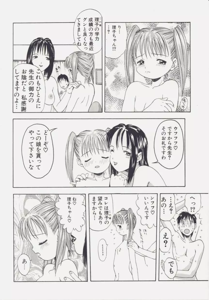 白い液 Page.58