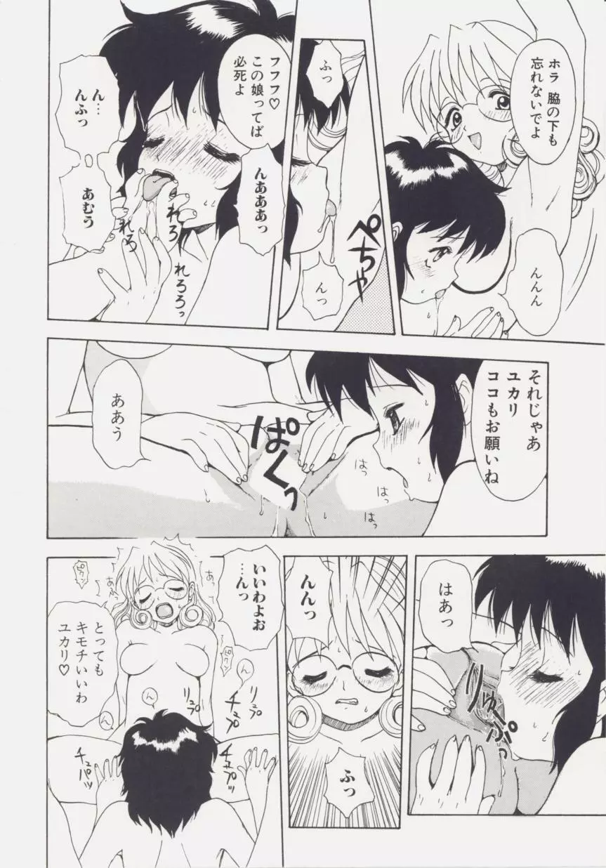 白い液 Page.80