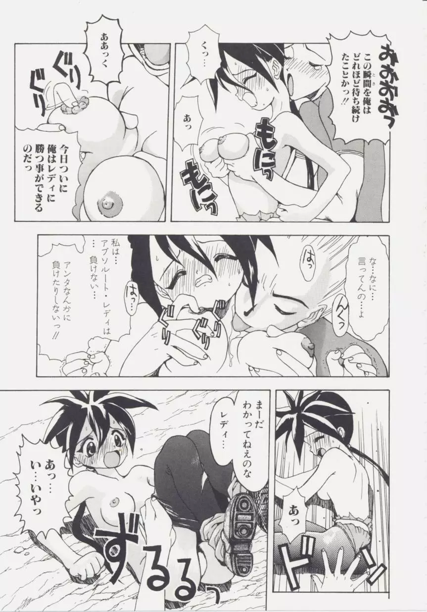 白い液 Page.89