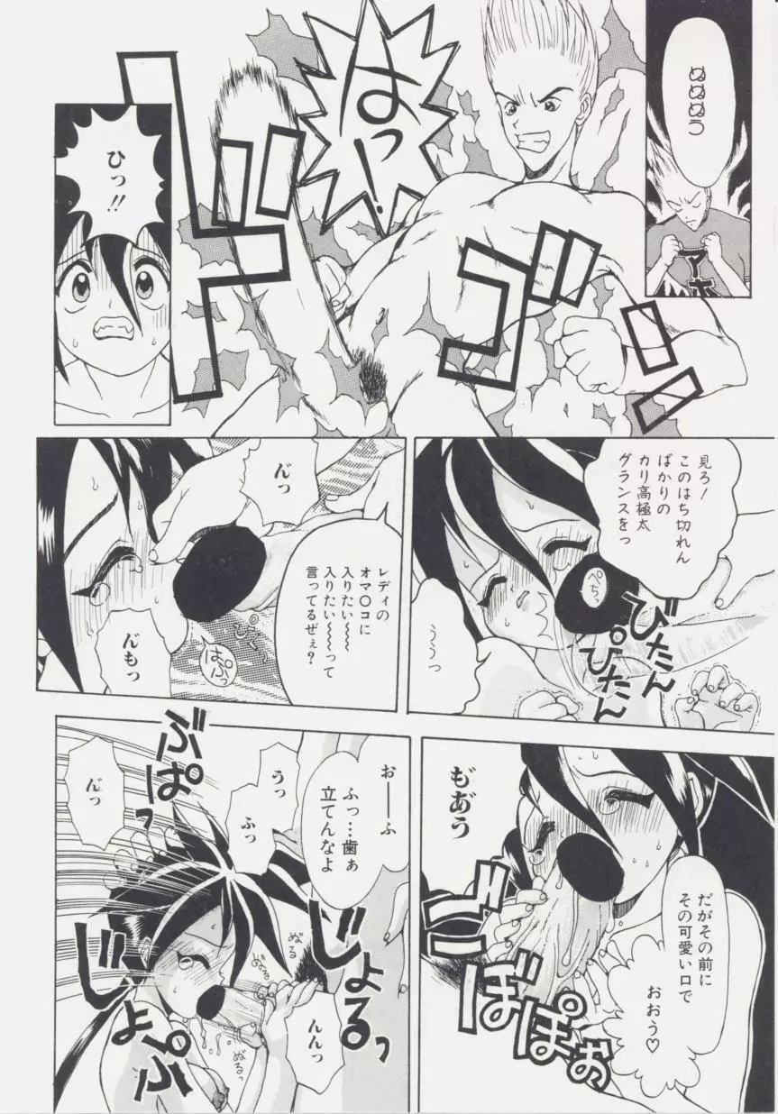 白い液 Page.92