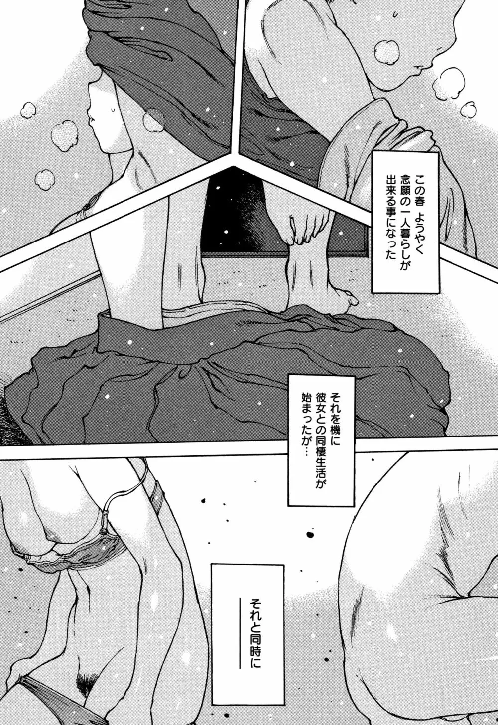 オナニーフレンド + 4Pリーフレット Page.124