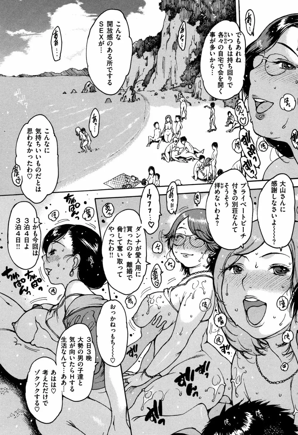 オナニーフレンド + 4Pリーフレット Page.195