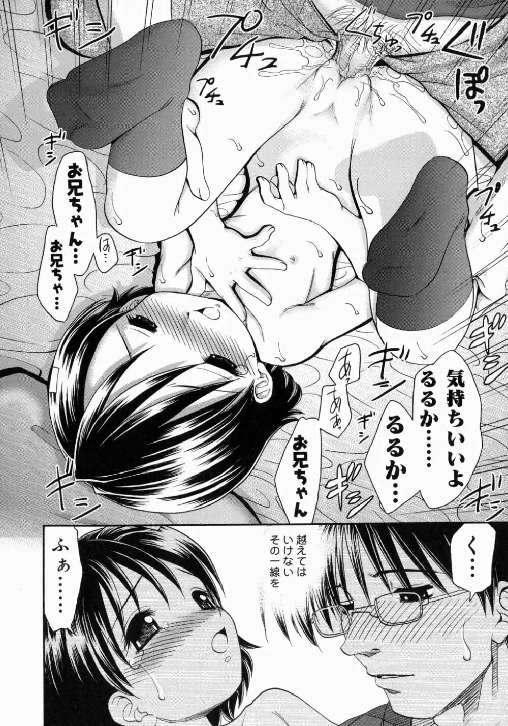 妹H Page.22