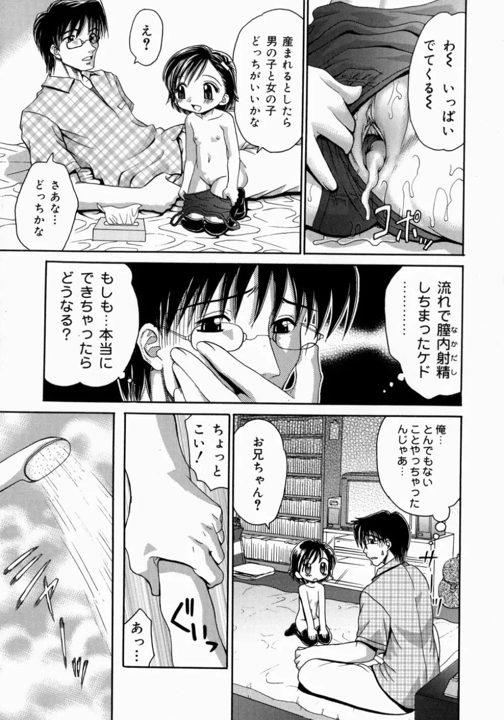 妹H Page.37