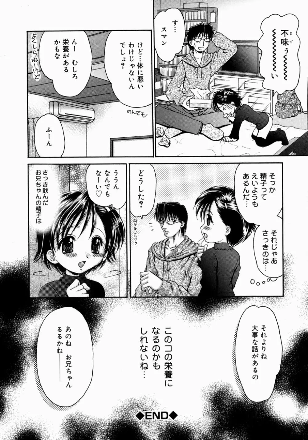 妹H Page.56