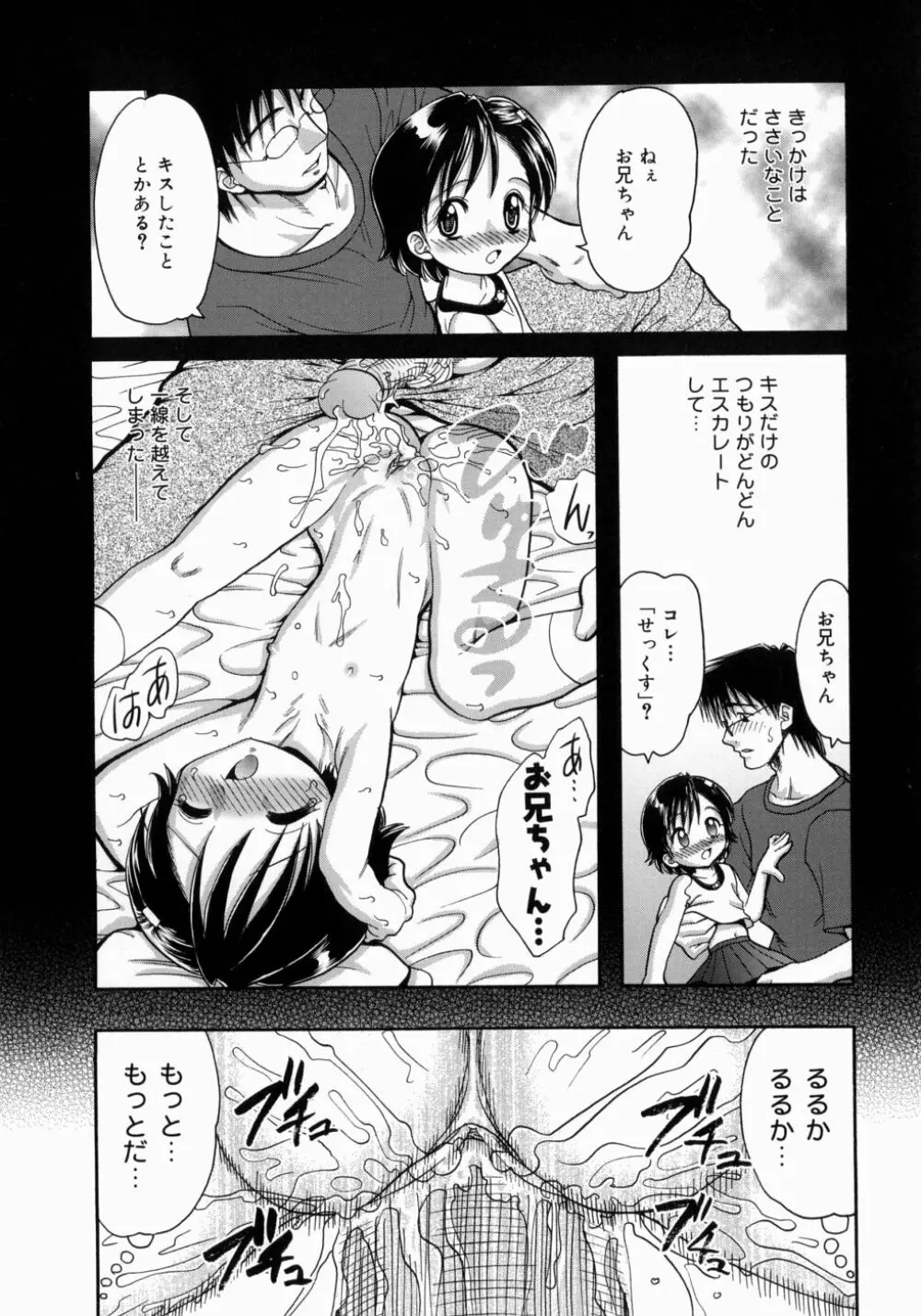 妹H Page.72