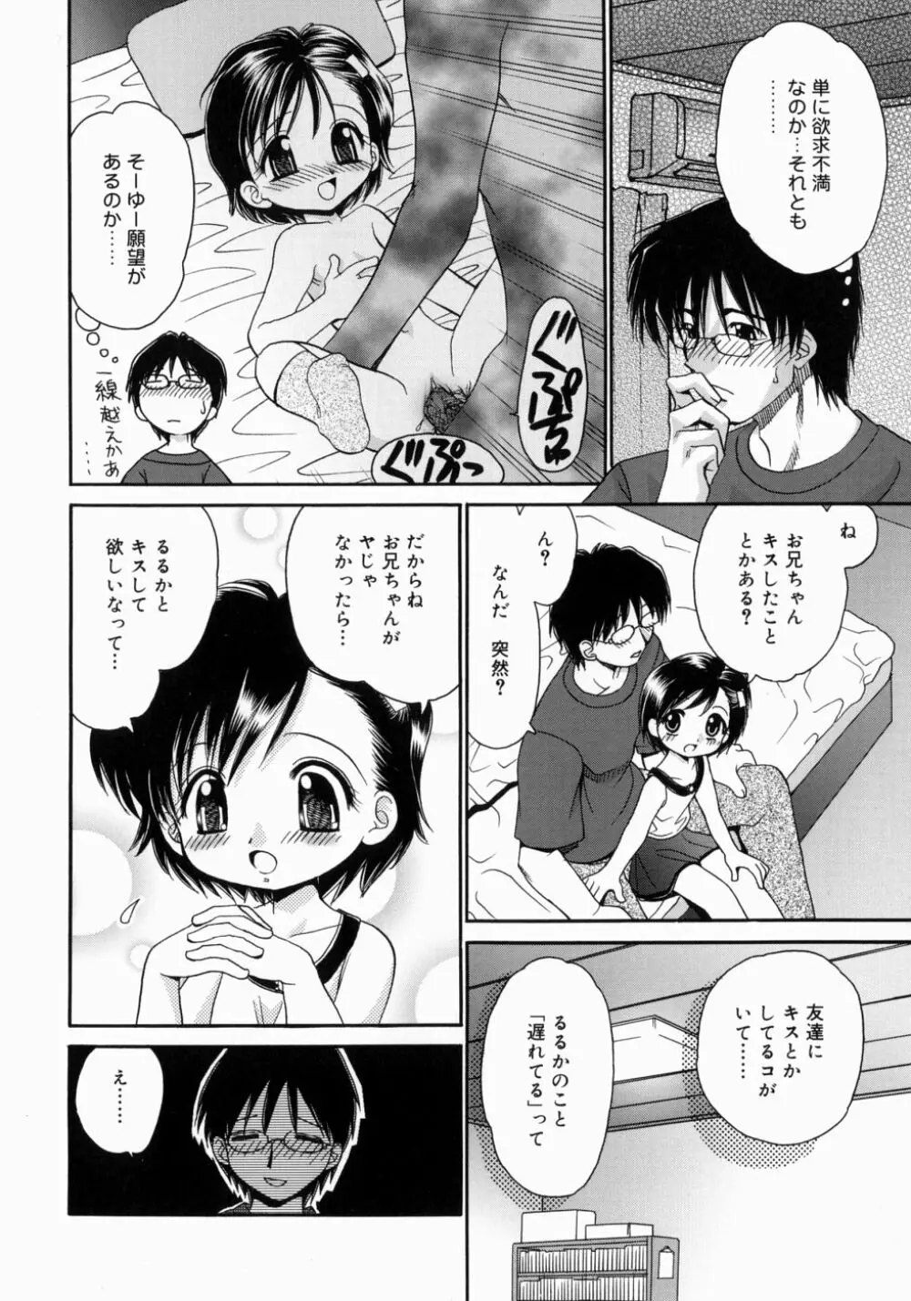 妹H Page.8