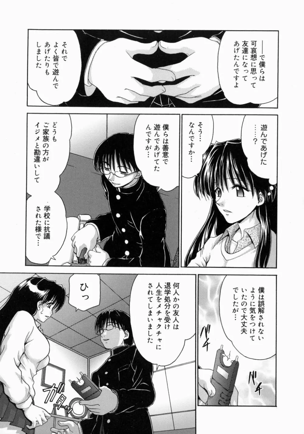 妹H Page.97