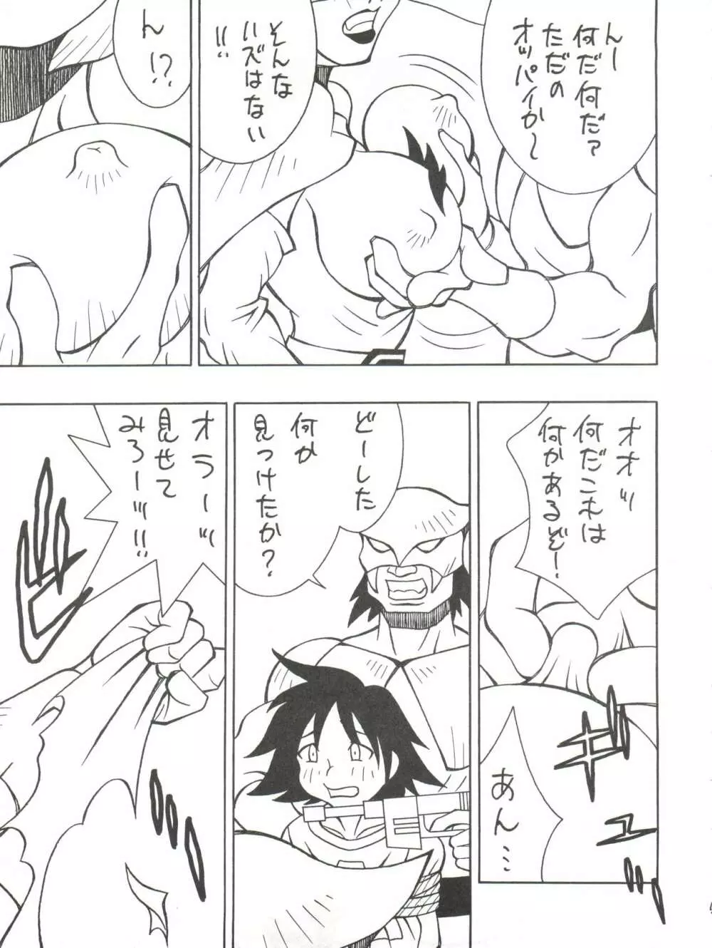 DRAGON CHILD Page.13