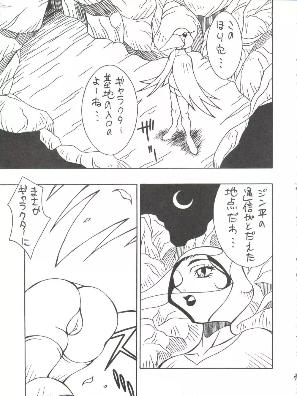 DRAGON CHILD Page.7