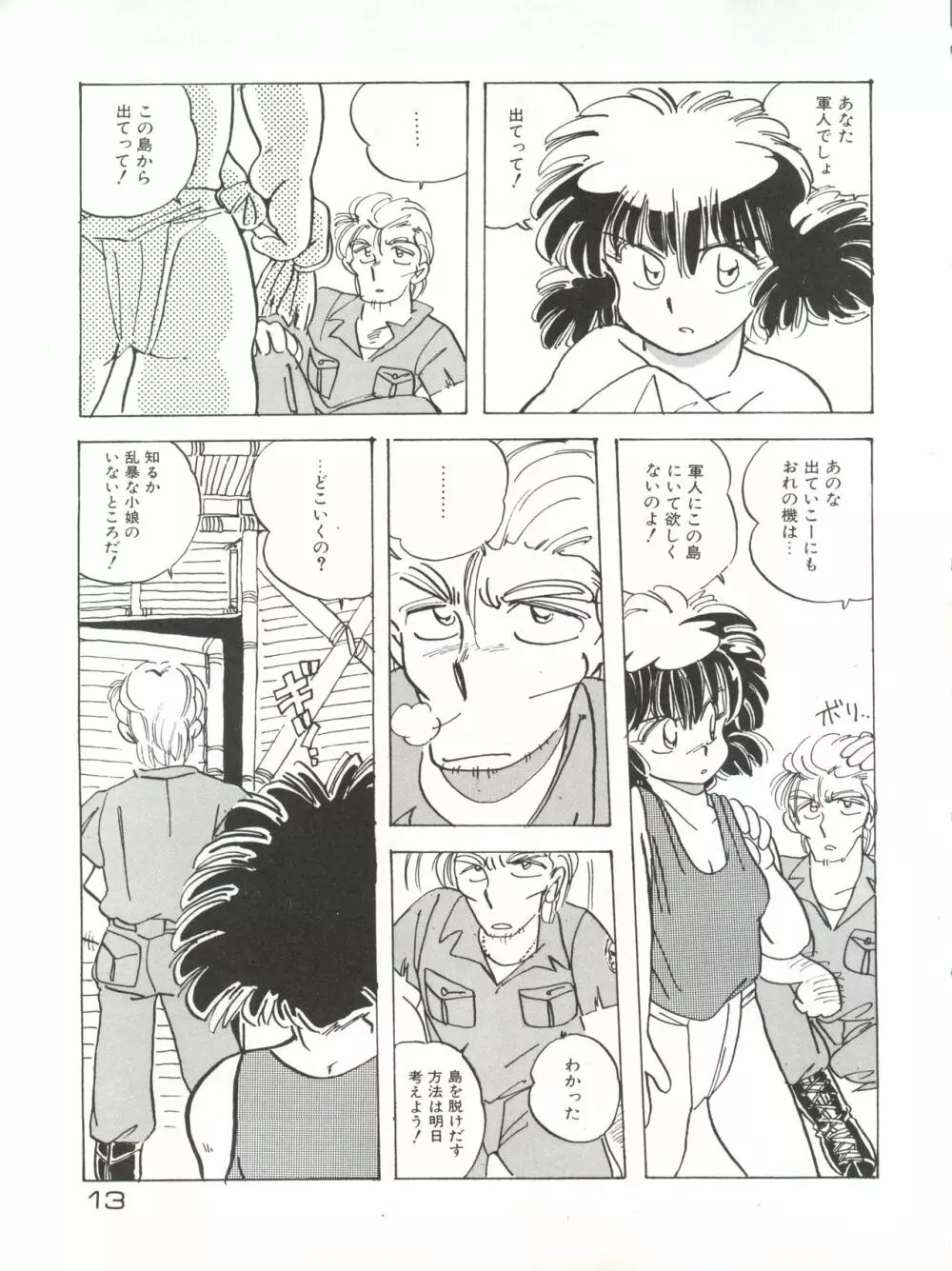 GIRL’S SCHOOL 2 Page.13
