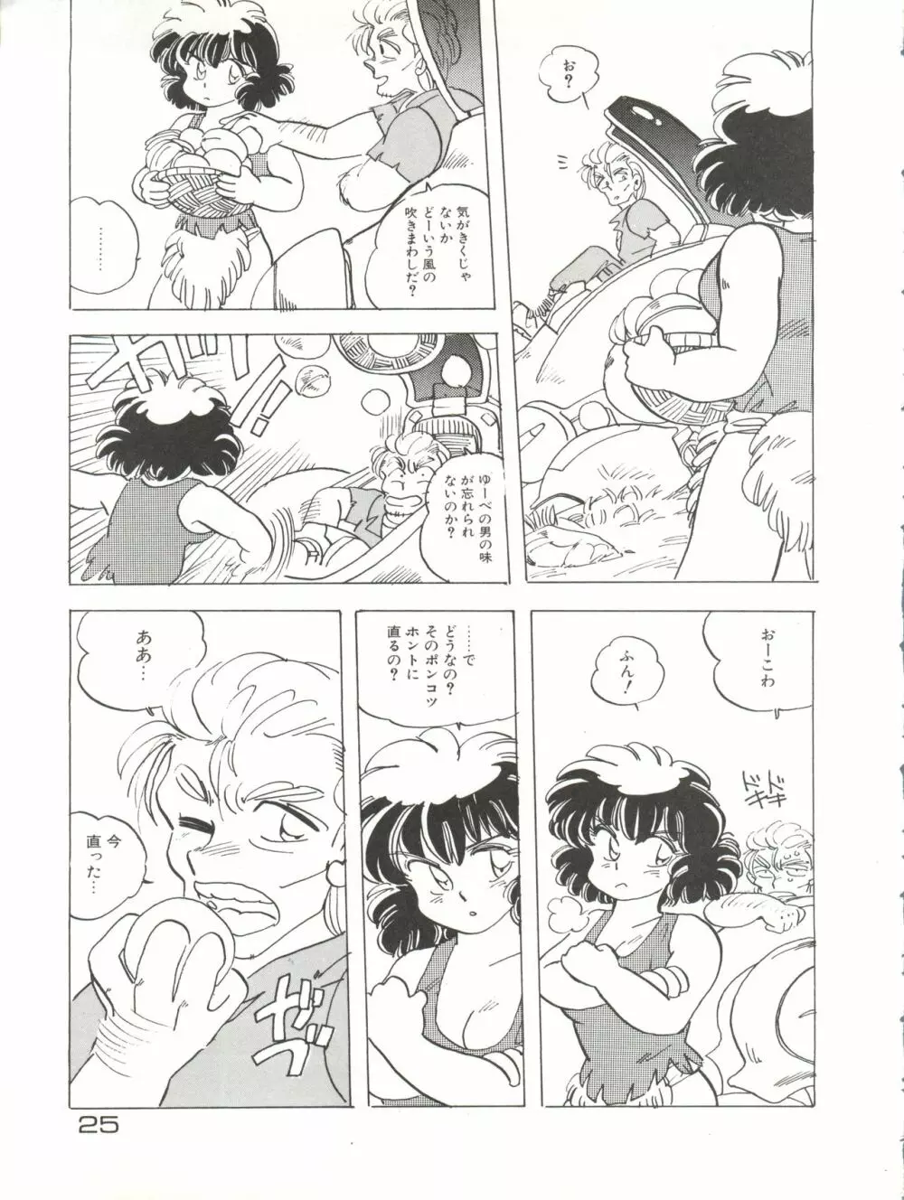 GIRL’S SCHOOL 2 Page.25