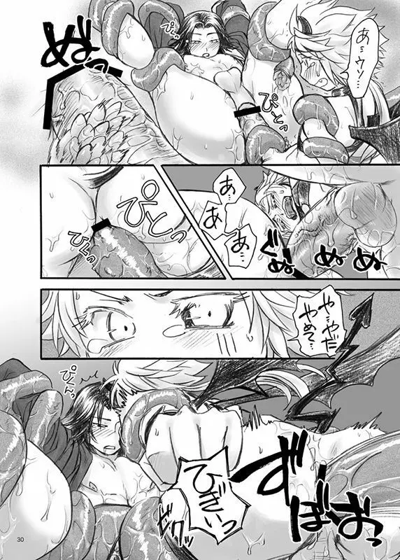 AKMtoWL悪魔と我 Page.28