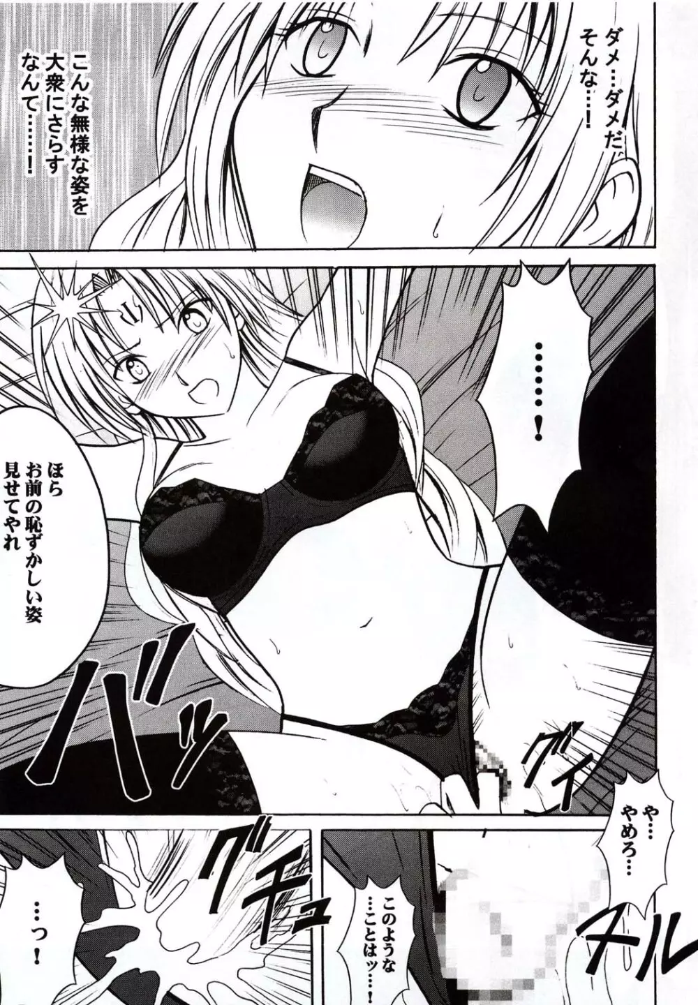 セフィリアハード Page.34