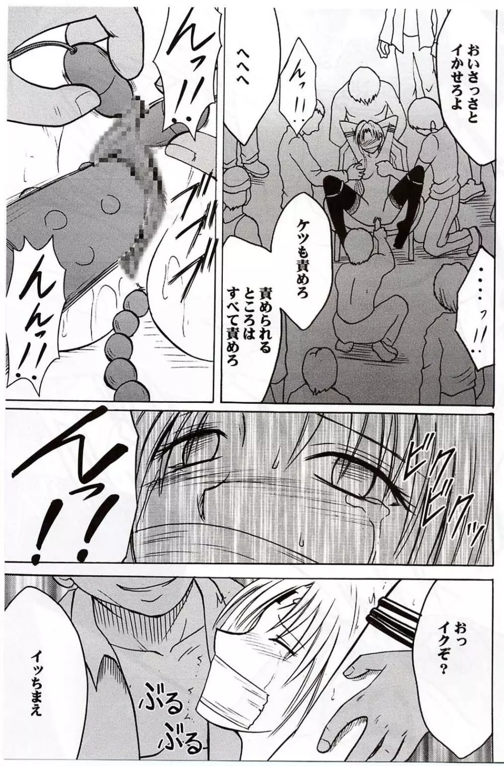 セフィリアハード Page.62