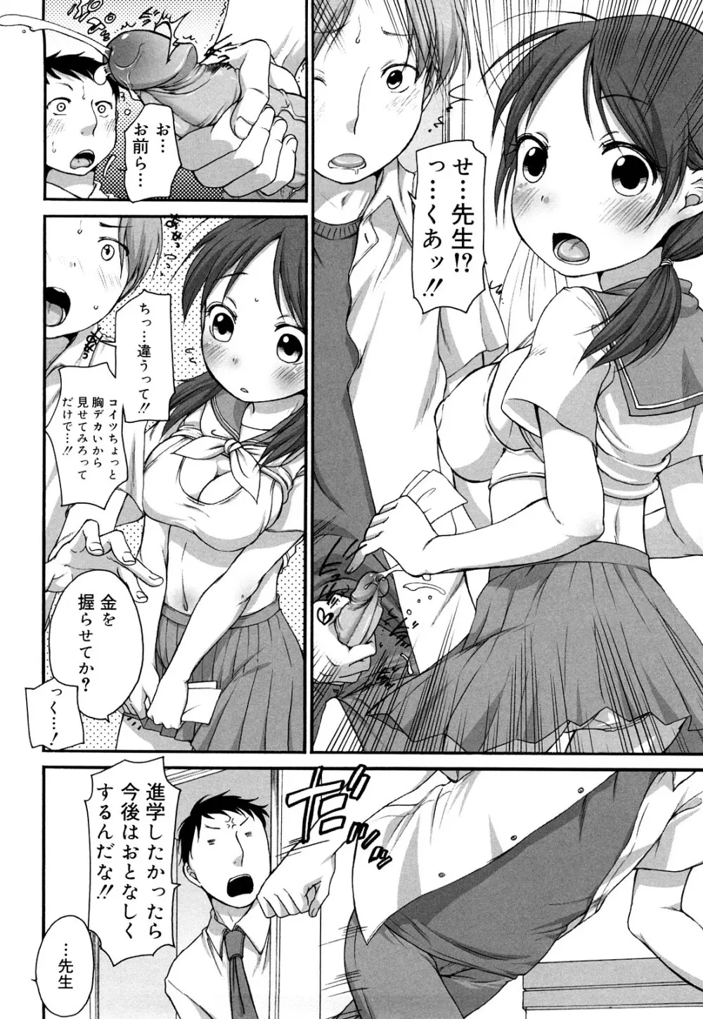 ましゅまろフィアンセ Page.167