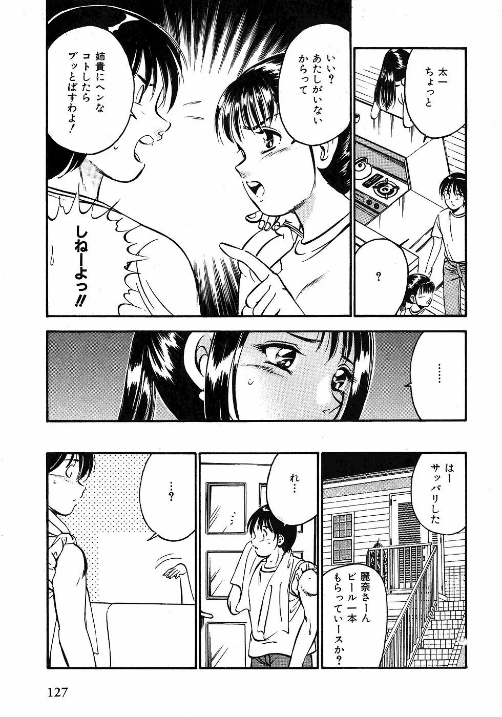 Motto Motto Koisuru 5 Byousen 1 Page.129